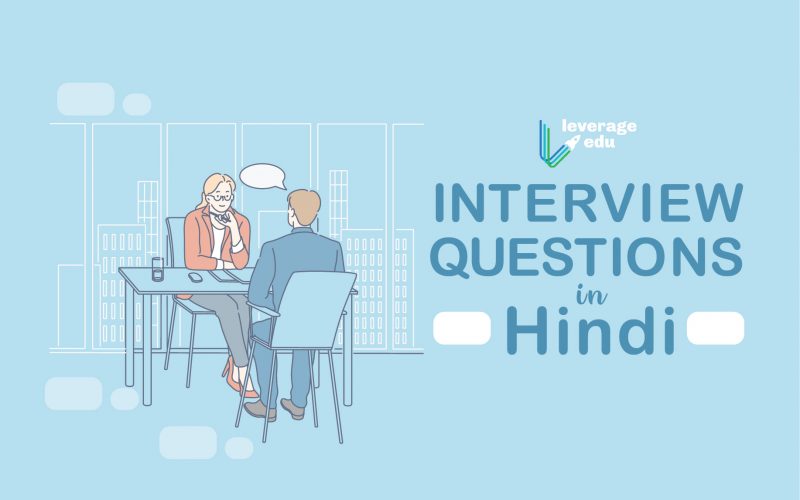 interview questions in hindi