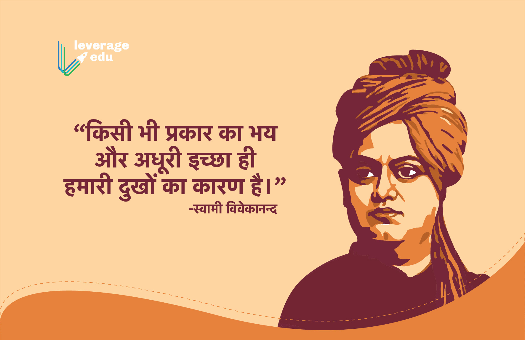 quotations on education in hindi
