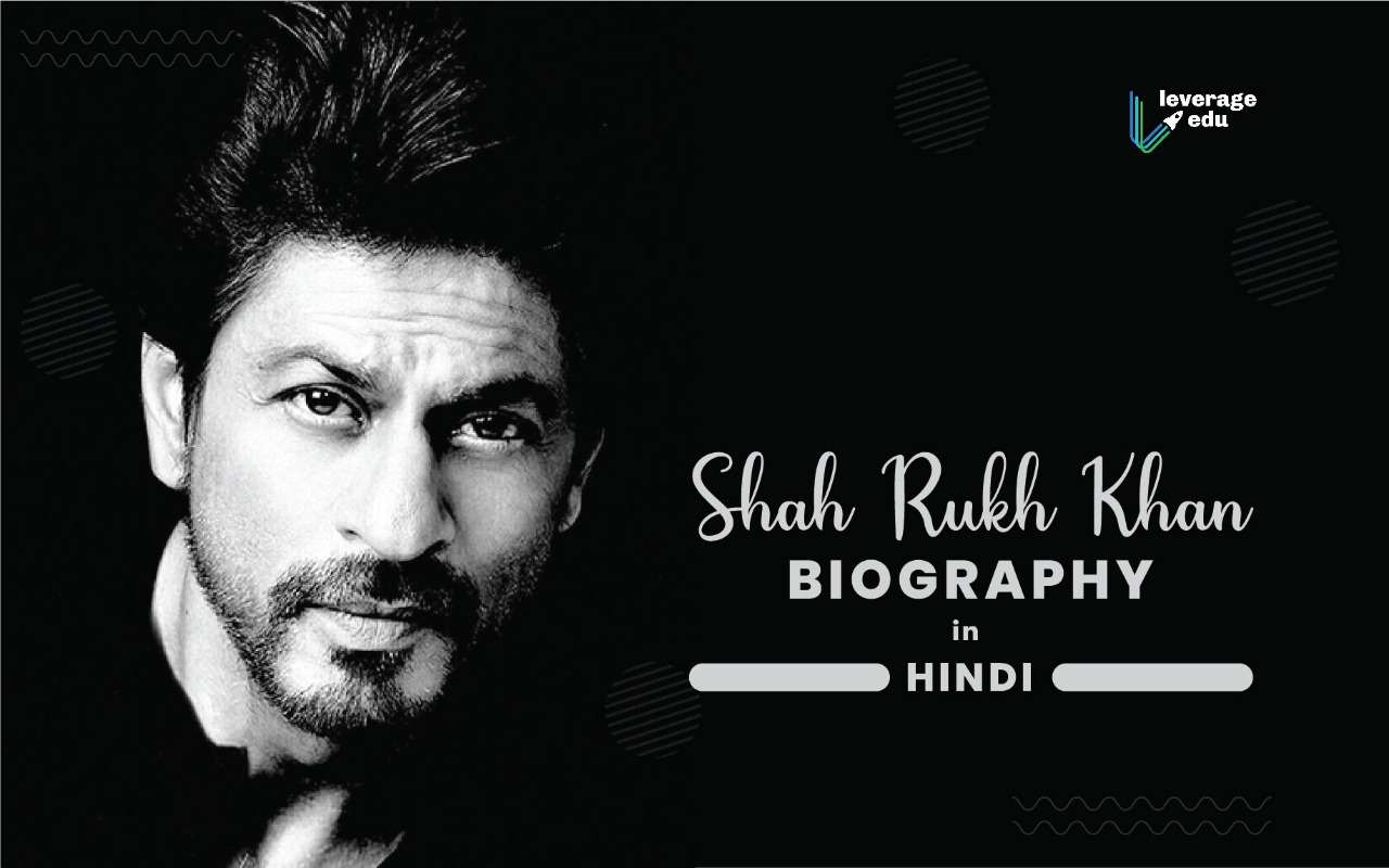 Shahrukh Khan Biography in Hindi- जानिए किंग खान के बारेे में - Leverage Edu