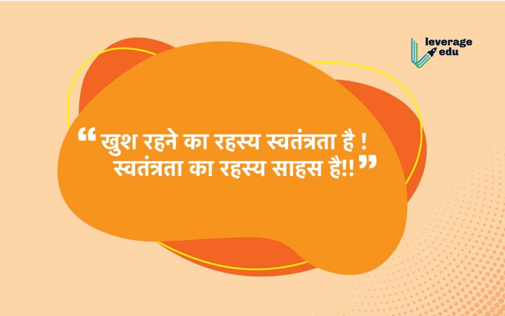 happiness quotes in hindi