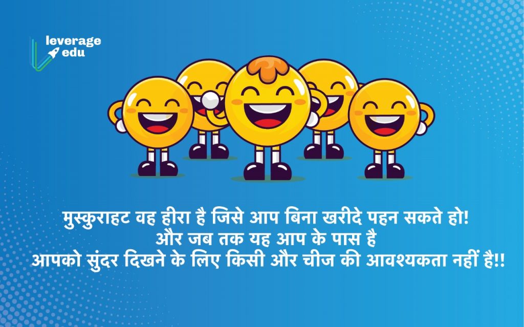 happy feeling quotes in hindi