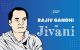 Rajiv Gandhi Biography in Hindi