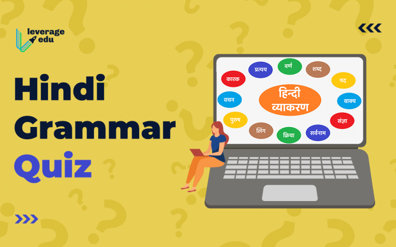 Hindi Grammar Quiz