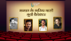 Famous Hindi Movie Characters