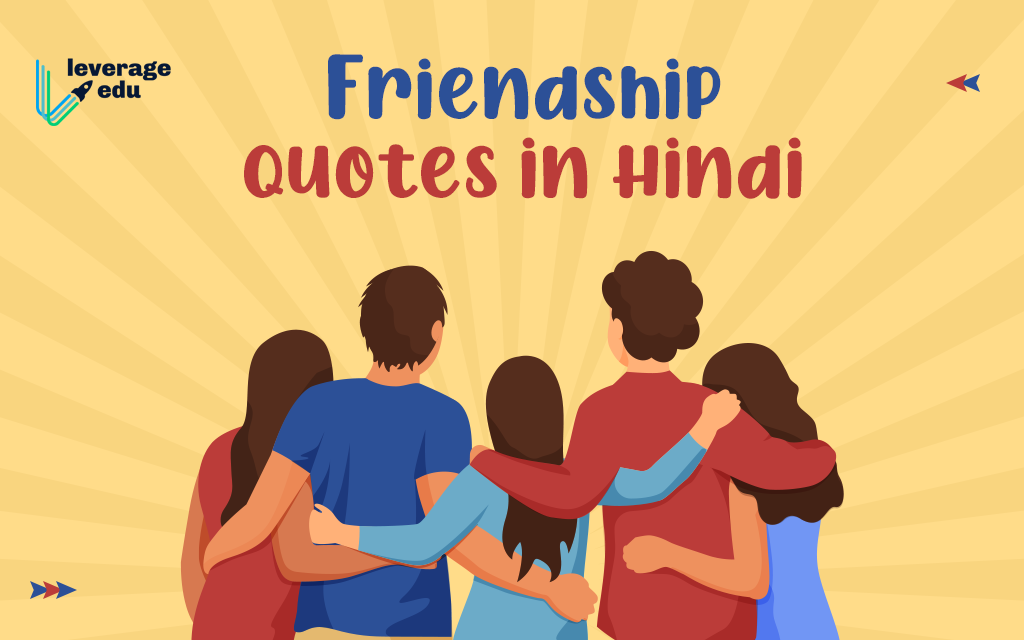 Friendship Quotes in Hindi जो दोस्तों का जीत लेंगे दिल - Leverage Edu