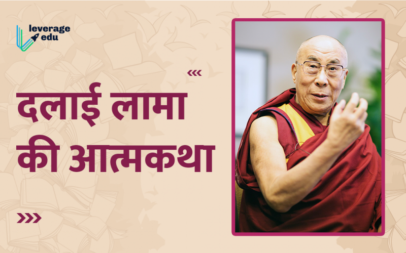 Dalai Lama ka Jivan