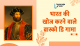 Vasco da Gama in Hindi
