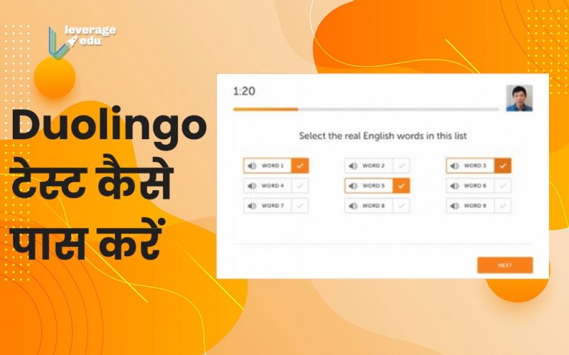 Duolingo English Test ki Taiyari