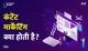 content marketing in Hindi