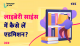library science in Hindi