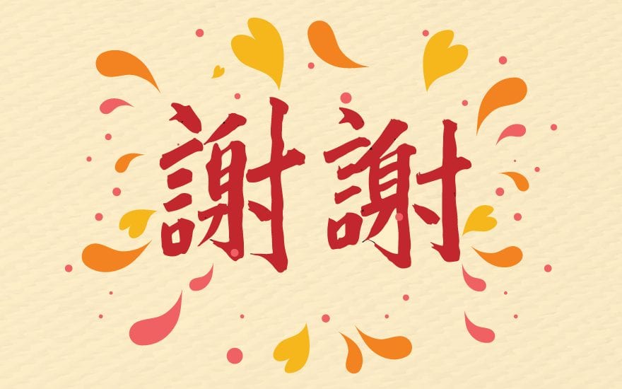 12 Different Ways to say Thank You in Chinese - Leverage Edu
