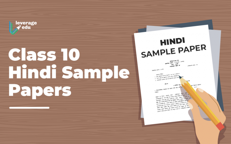 Class 10 Hindi Sample Papers