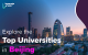 Explore the Top Universities in Beijing-02 (1)