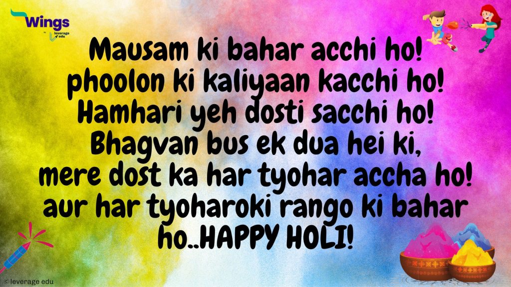 Holi poem